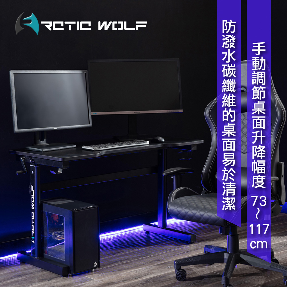 ArcticWolf Magician魔術師手動升降碳纖維電競桌-黑色