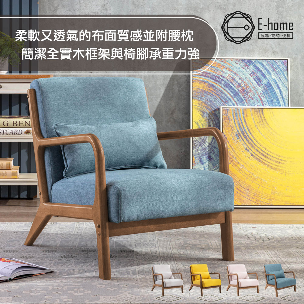 E-home Doris朵莉絲布面實木框單人休閒沙發-四色可選