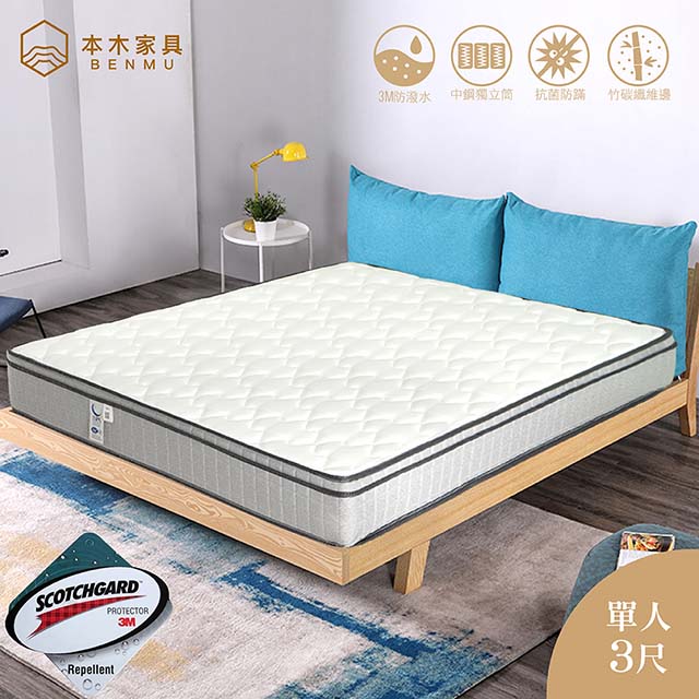 【本木】國際睡眠認證 3M防潑水抗菌透氣三線獨立筒床墊(高21cm)單人3尺