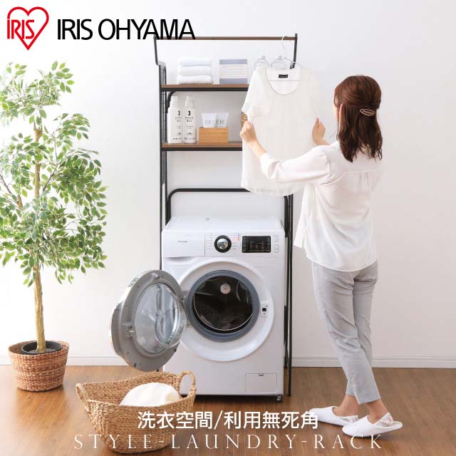 【IRIS OHYAMA】日本愛麗思木質簡易時尚洗衣機置物架 HSLR-695