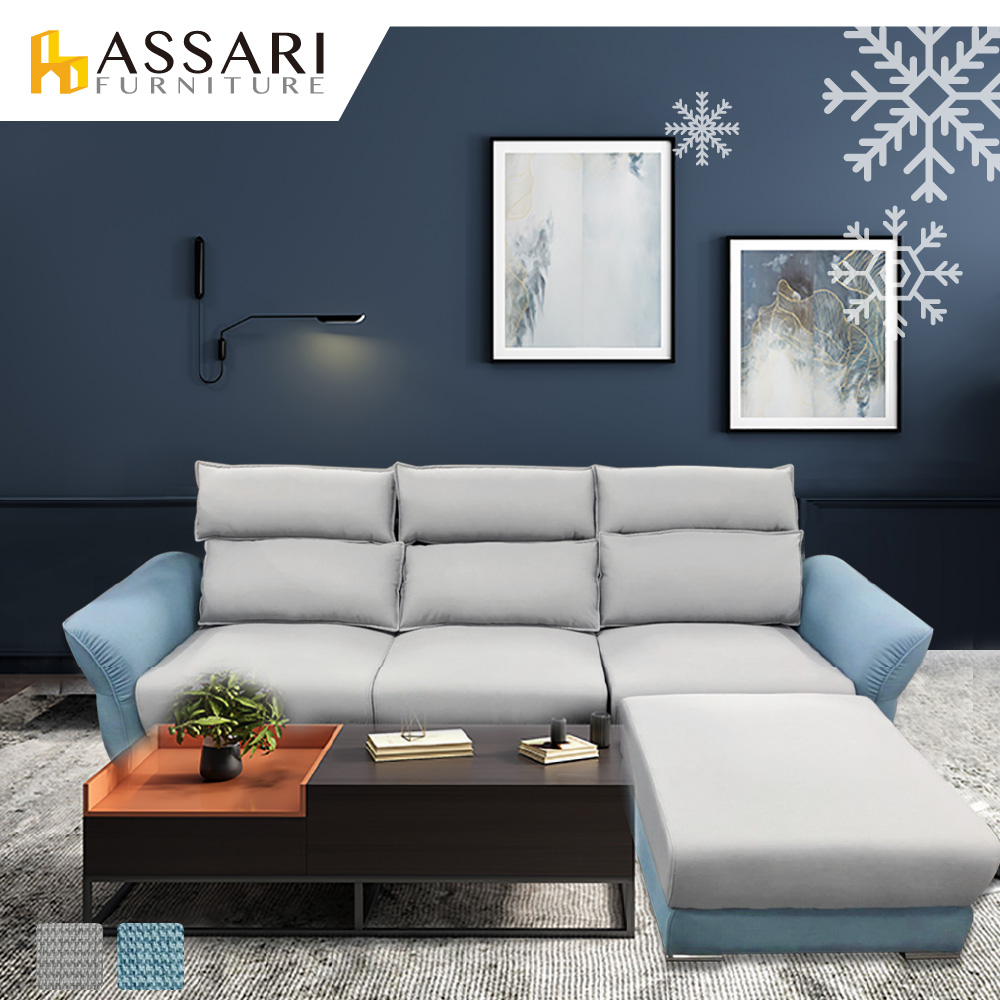 ASSARI-萊恩可收納機能L型涼感布沙發