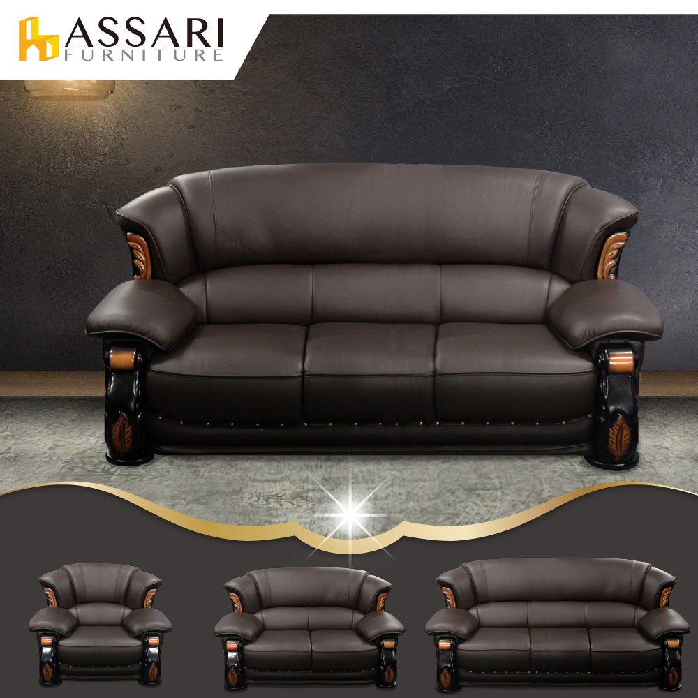 ASSARI-金乾隆現代1+2+3人座半牛皮沙發