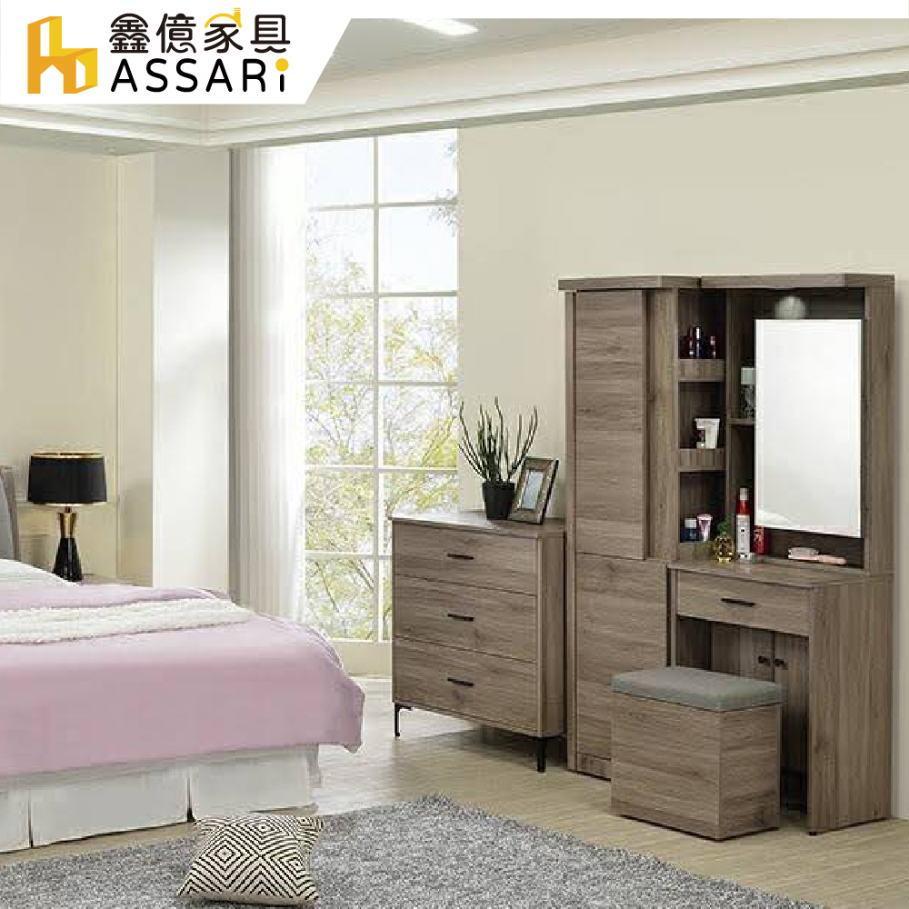 ASSARI-卡樂夫3.2尺化妝桌椅組(寬101x深37x高172cm)