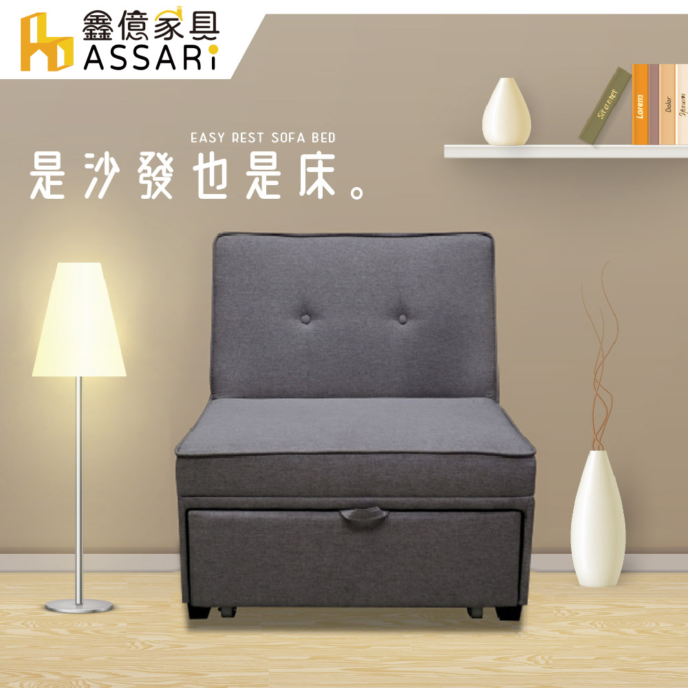 ASSARI-莫琳質感亞麻布單人貴妃沙發床