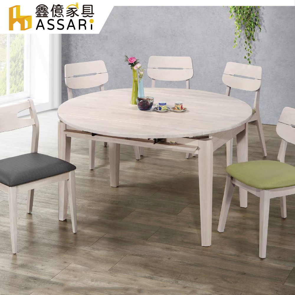 ASSARI-伊凡中式伸縮圓餐桌(直徑130x高78cm)