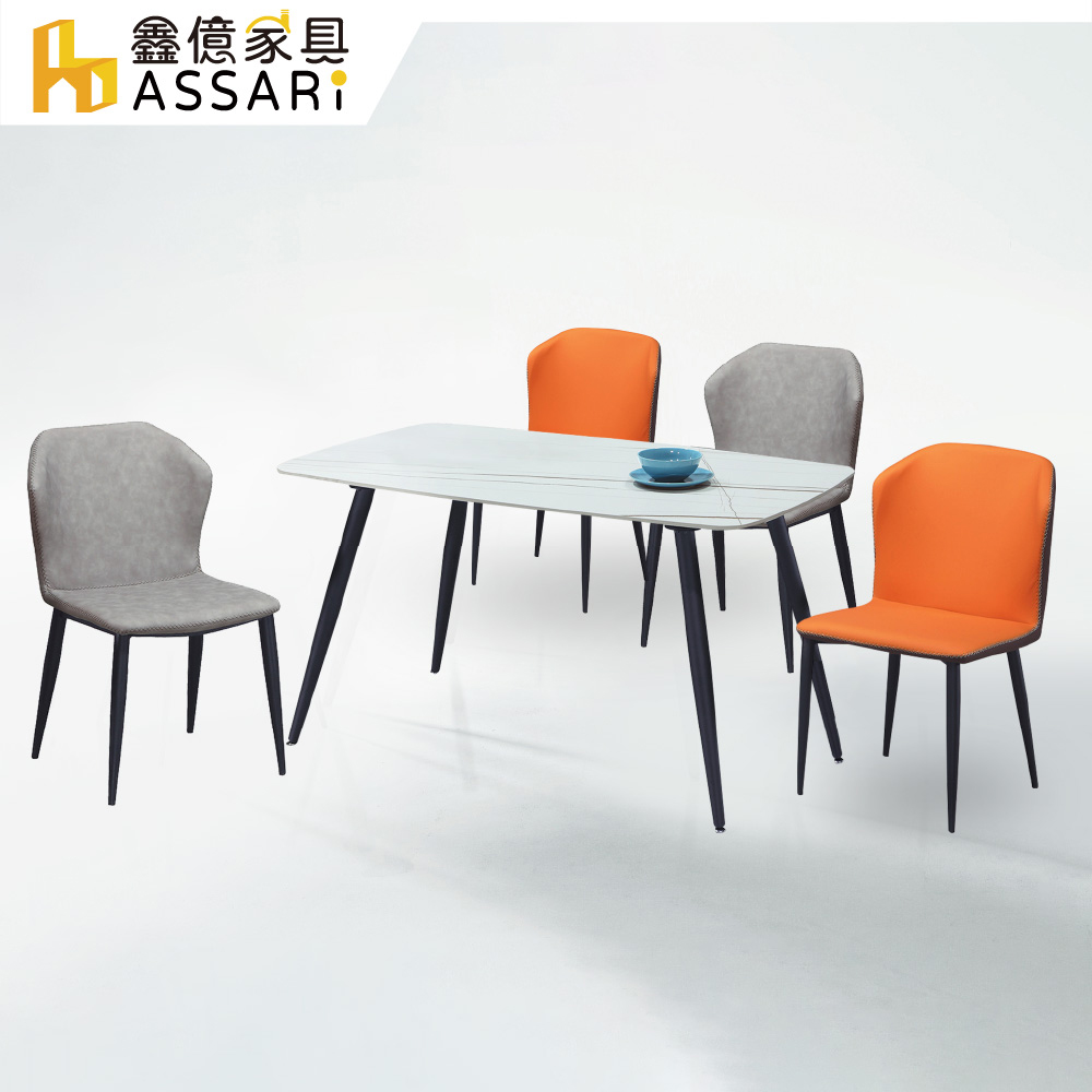 ASSARI-狄克岩板免組裝餐桌椅組(1桌4椅)
