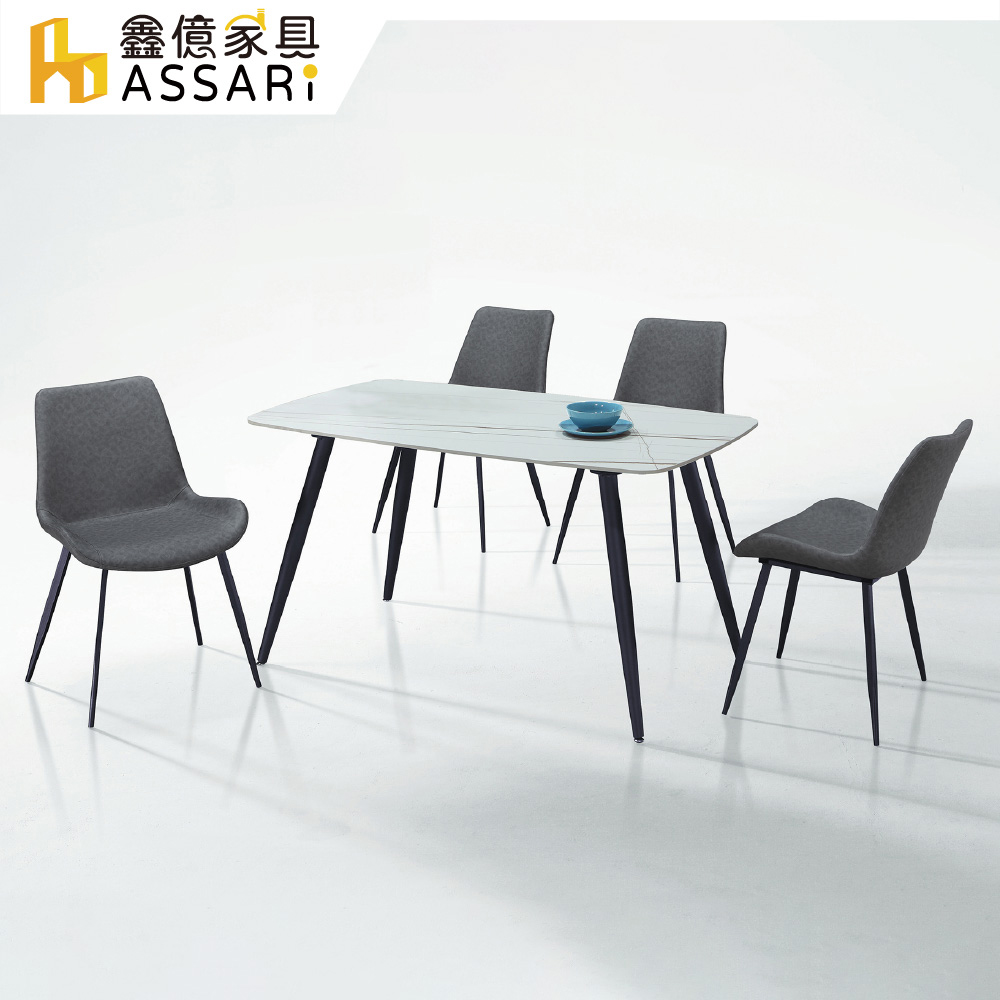 ASSARI-蓋瑞岩板免組裝餐桌椅組(1桌4椅)
