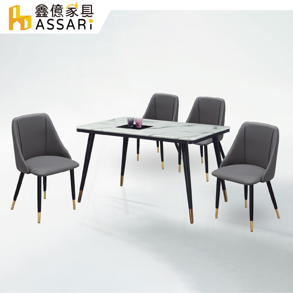 ASSARI-蒙諾石面免組裝餐桌椅組(1桌4椅)