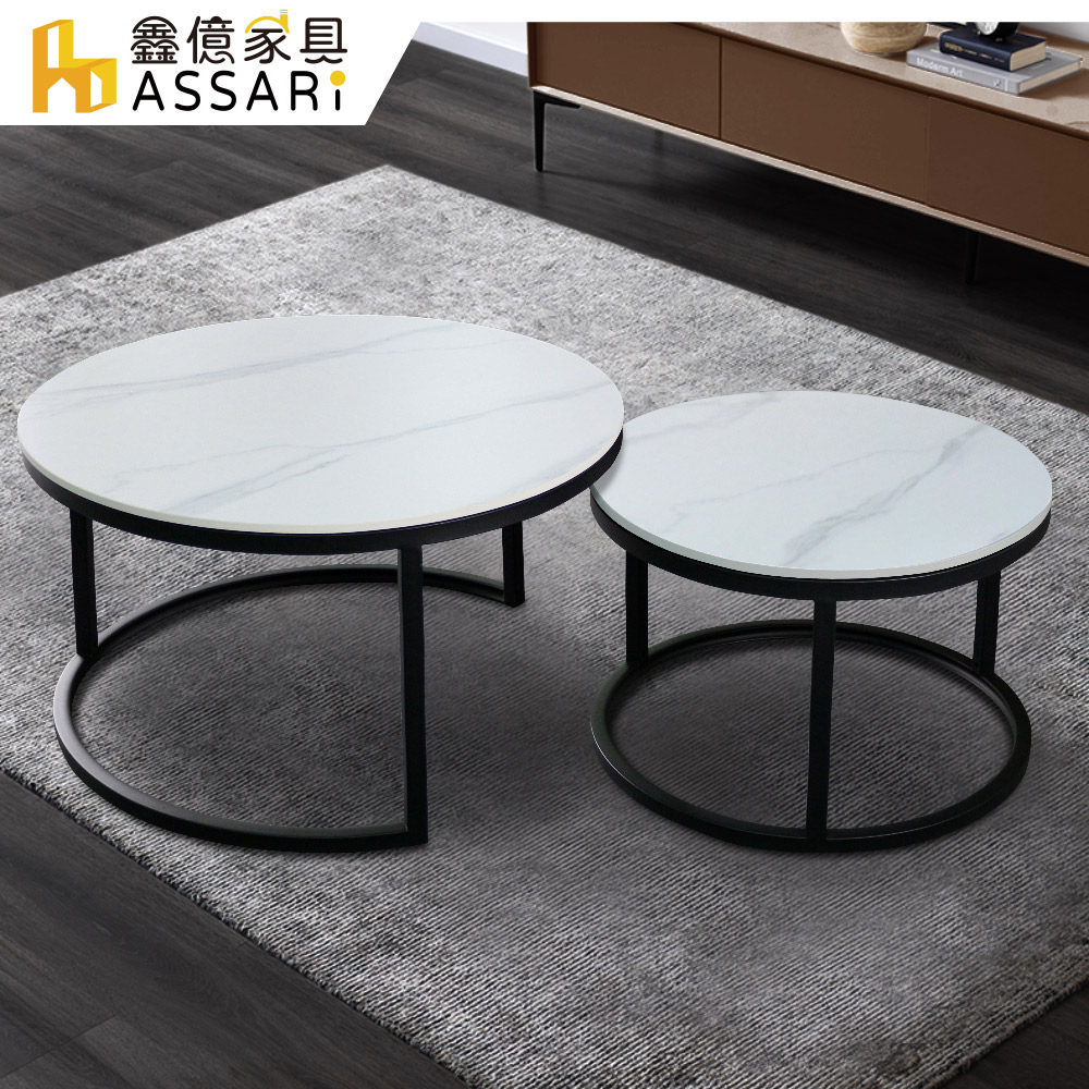 ASSARI-法式莉娜巖板大小茶几組