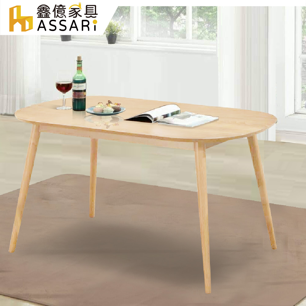 ASSARI-艾米堤實木餐桌(寬141x深81x高76cm)