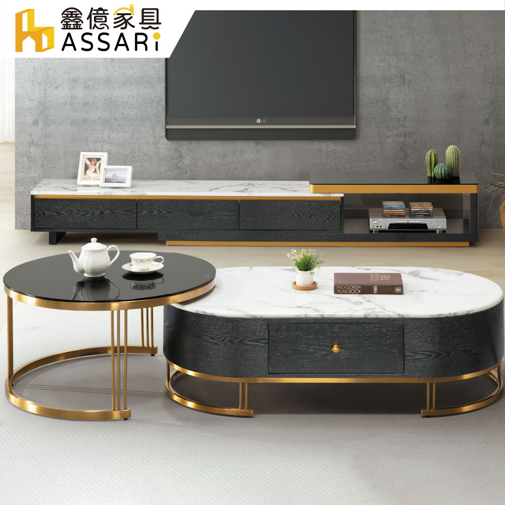 ASSARI-赫伯特組合茶几組