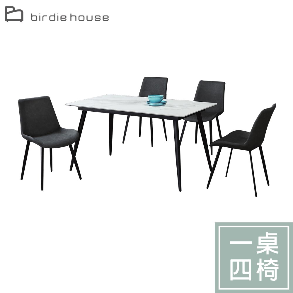 Birdie-蘭多工業風4.7尺白色巖板餐桌椅組合(一桌四椅)