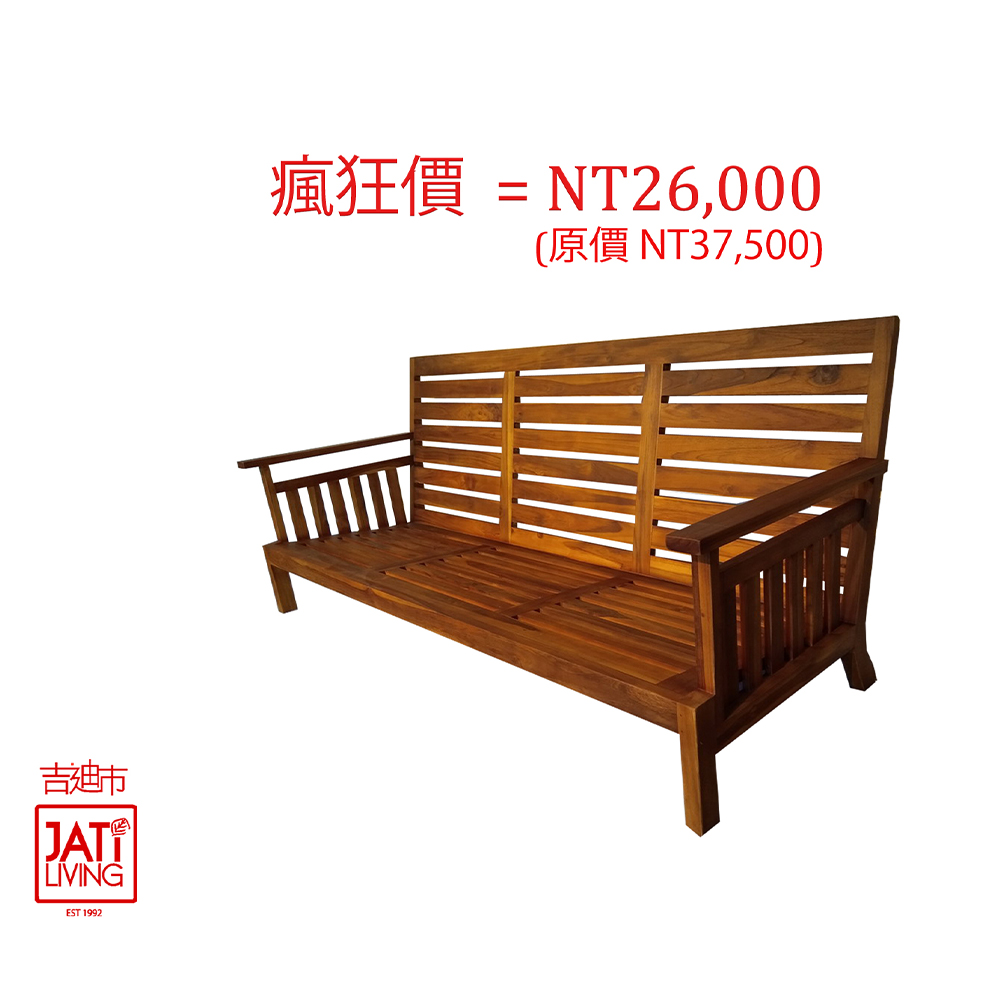 【吉迪市柚木家具】柚木復古風造型三人椅 KLI-04A