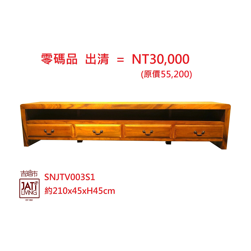 【吉迪市柚木家具】柚木圓弧造型四抽電視櫃(SNJTV003S1