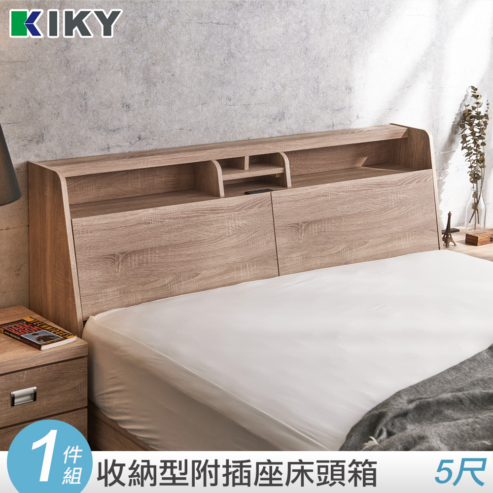 【KIKY】巴清收納附插座床頭箱(雙人5尺)