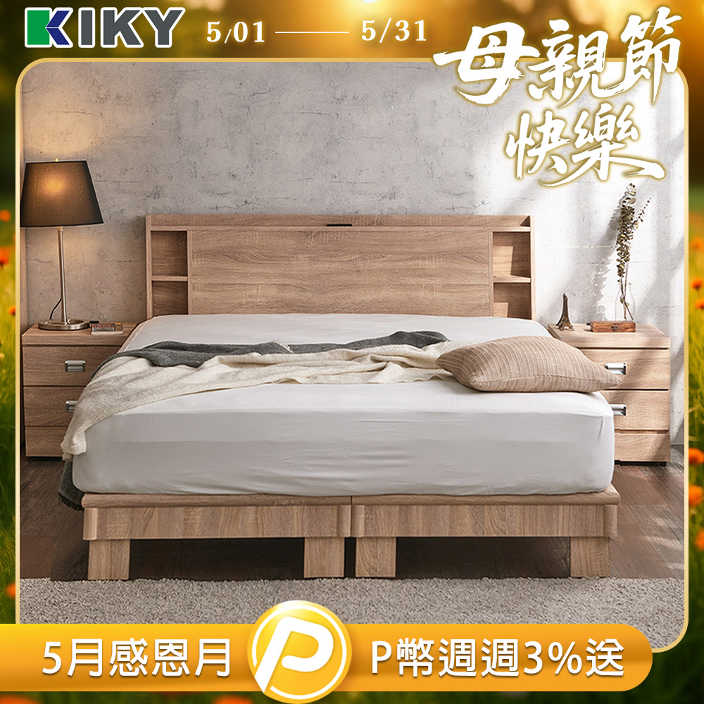 【KIKY】紫薇可充電二件床組 單人加大3.5尺(床頭片+高腳六分床底)