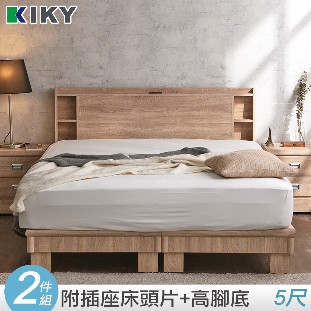 【KIKY】紫薇可充電二件床組 雙人5尺(床頭片+高腳六分床底)
