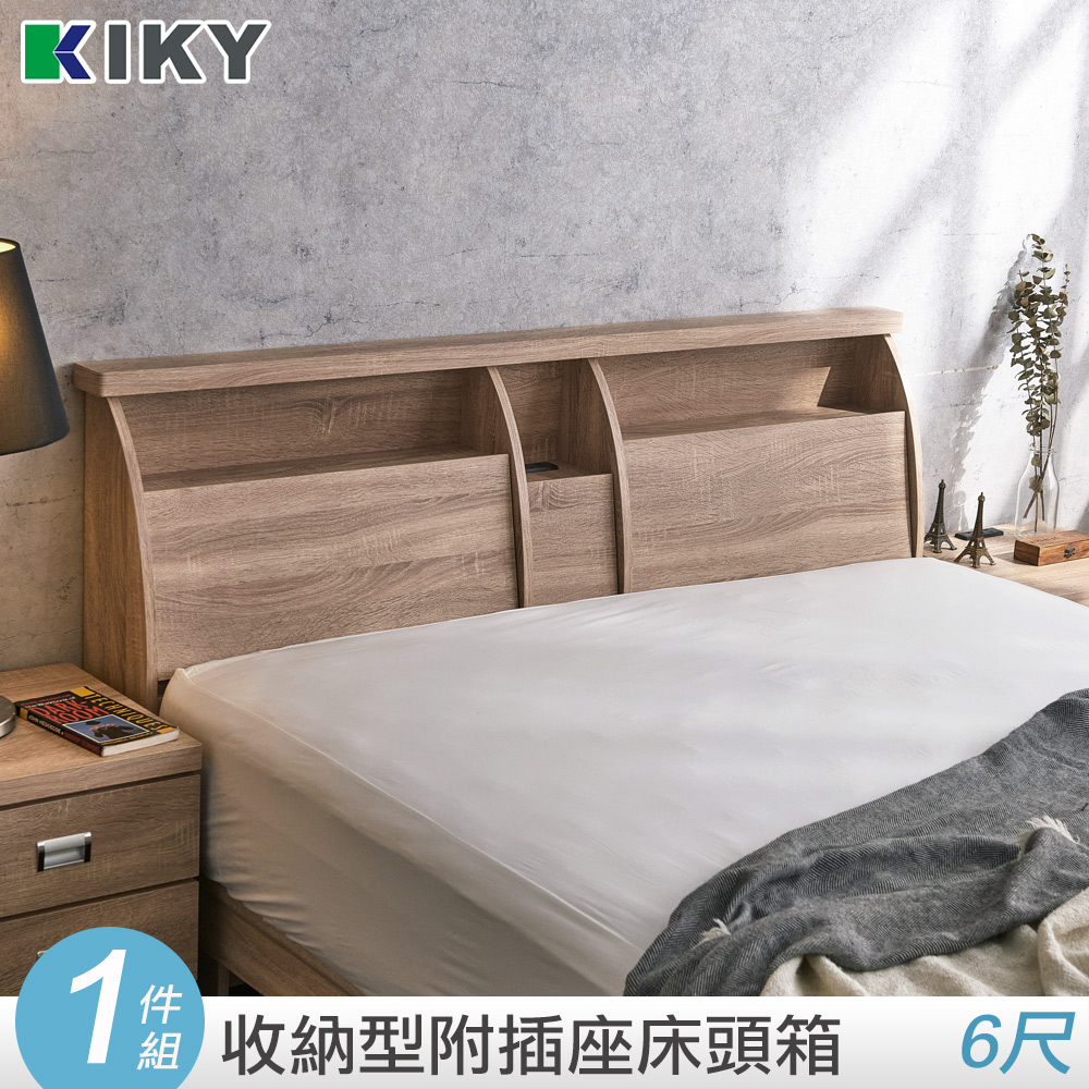 【KIKY】甄嬛收納附插座床頭箱(雙人加大6尺)