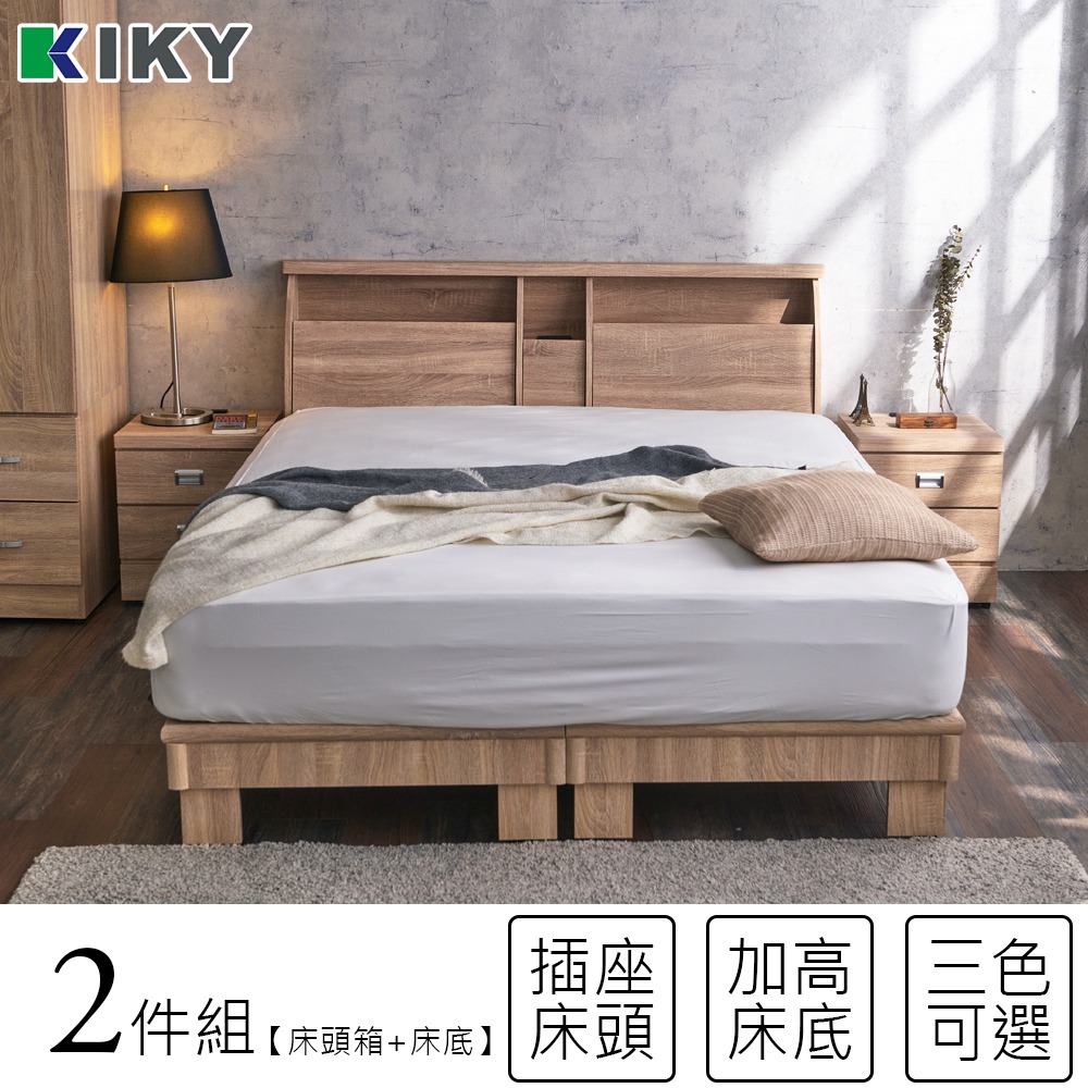 【KIKY】甄嬛可充電二件床組 雙人5尺(床頭箱+高腳六分床底)