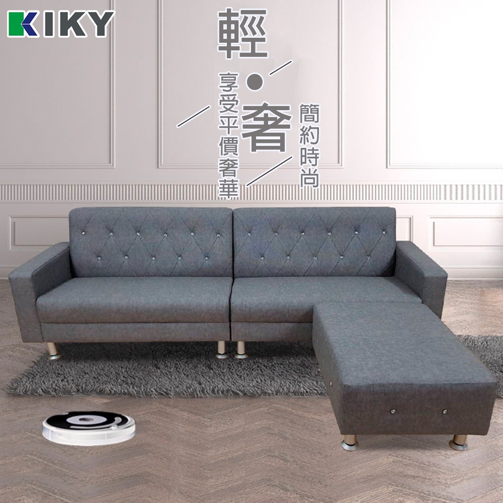 【KIKY】莫迪蘭布紋皮L型沙發