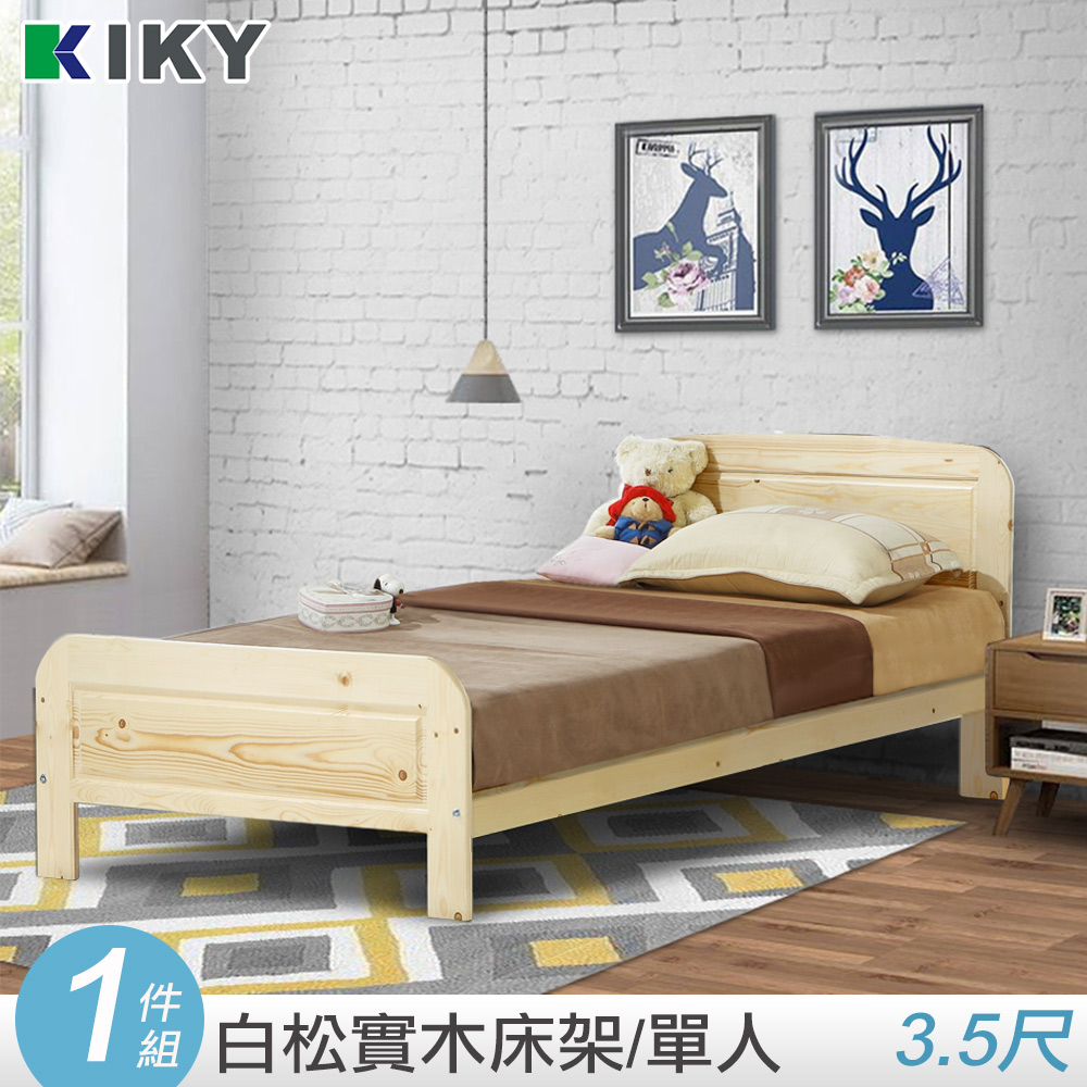 【KIKY】米露白松3.5尺單人床(白松木色)