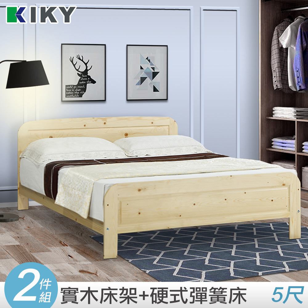 【KIKY】米露白松5尺雙人床組(床架+硬款床墊)
