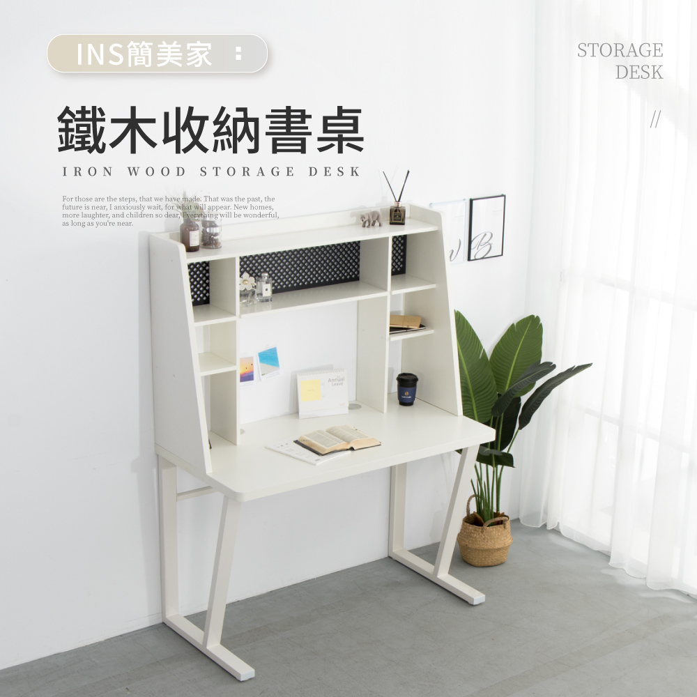 IDEA-簡約鐵木多格收納書桌