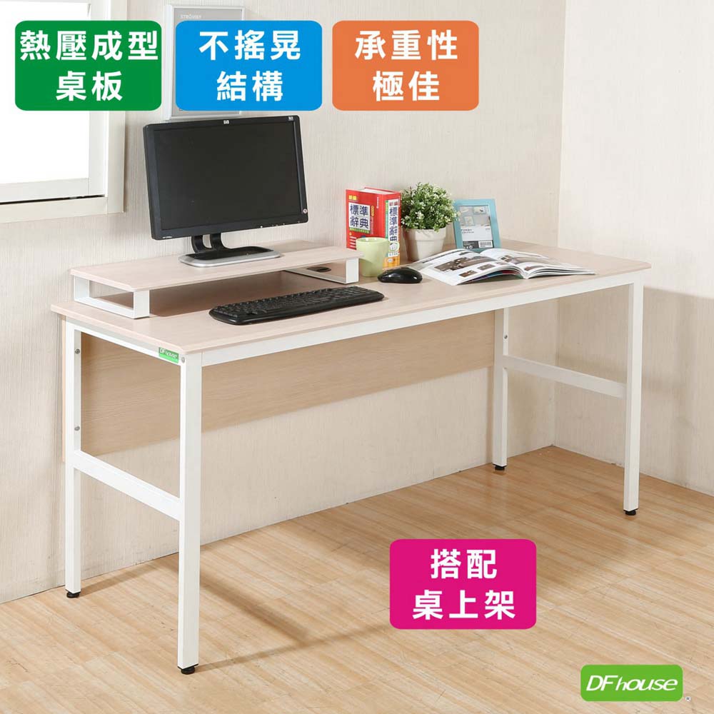 《DFhouse》頂楓150公分電腦桌+桌上架-楓木色