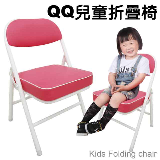 Z.O.E】兒童QQ折疊椅/餐椅/書桌椅/學習椅(粉紅)