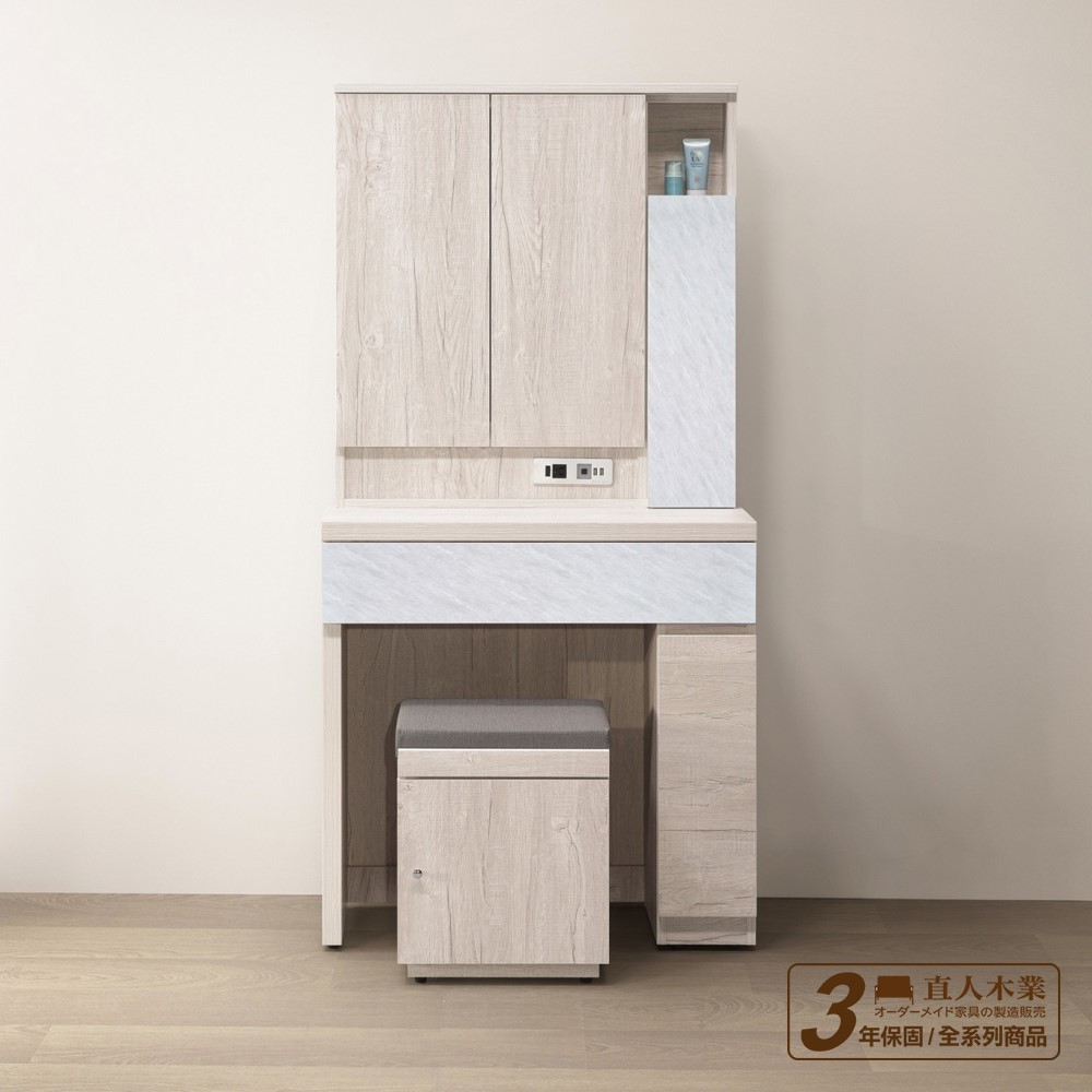 日本直人木業- SILVER 白橡木 80CM 收納化妝桌椅組