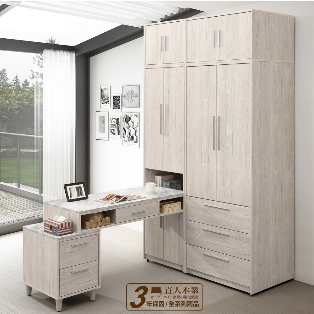 直人木業-LEO北歐風140公分系統衣櫃搭配伸縮書桌