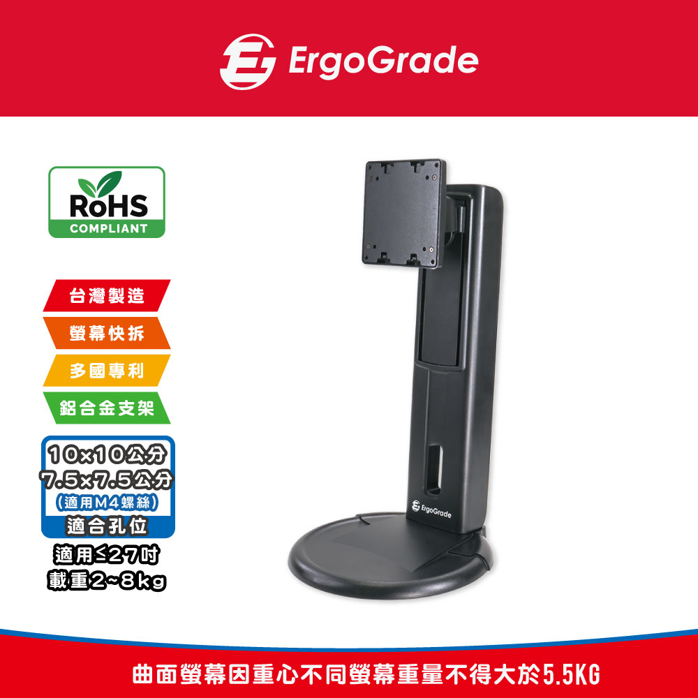 旋轉升降螢幕底座(EGHA741Q黑色)