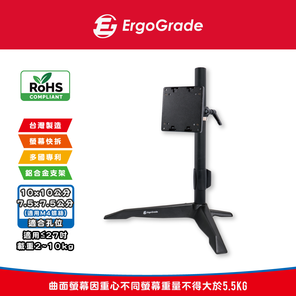 快拆式鋁合金桌上型單螢幕支架(EGTS011Q)