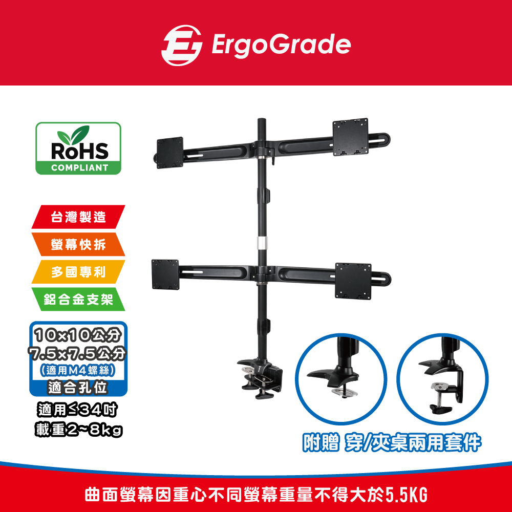 快拆式穿夾兩用鋁合金四螢幕支架(EGTC734Q)