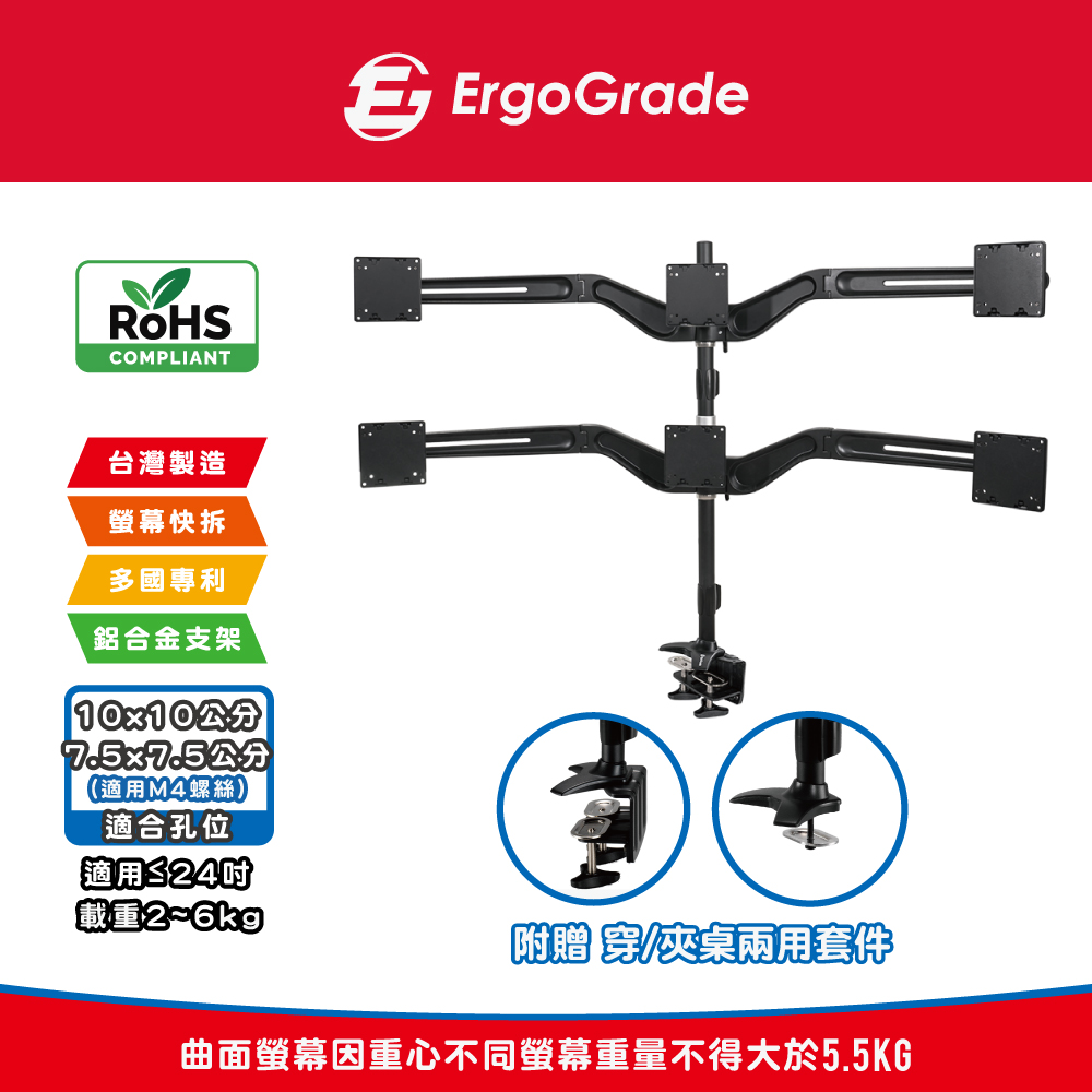 快拆式穿夾兩用鋁合金六螢幕螢幕支架(EGTC746Q)