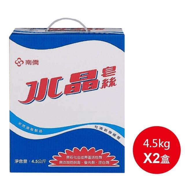 【南僑 】★ 南僑 水晶皂絲4.5kg 2盒★