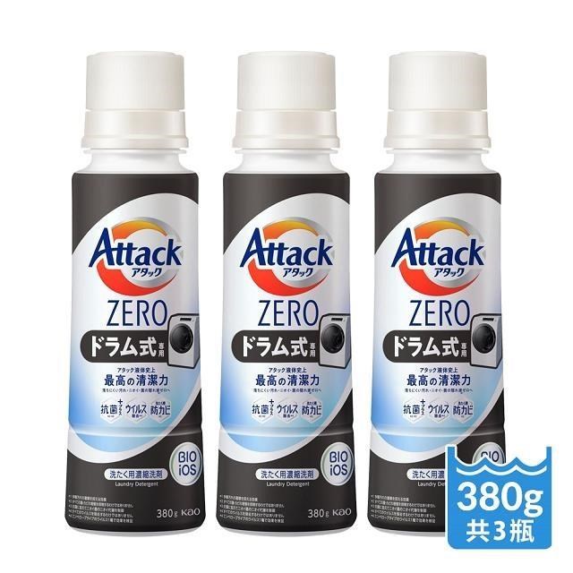 【花王 KAO】Attack ZERO超濃縮洗衣精380g -滾筒式 X3