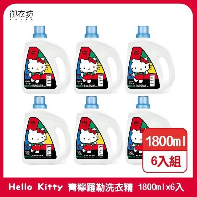 【Hello Kitty】青檸羅勒洗衣精1800ml*6入