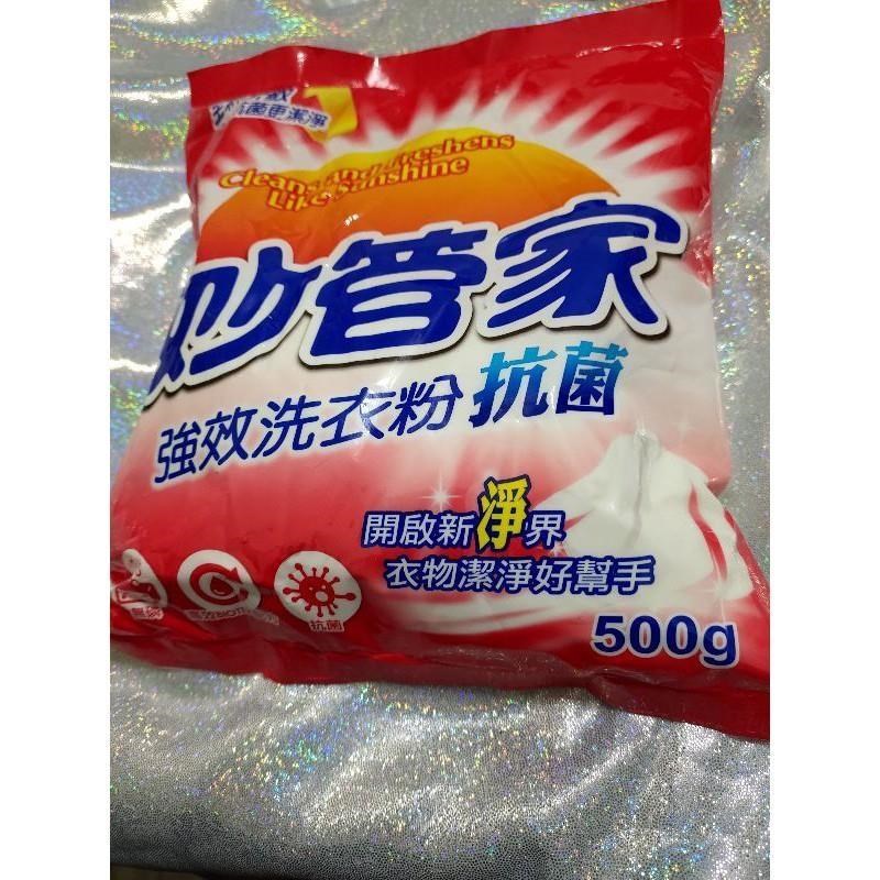 妙管家 強效洗衣粉 抗菌（500g*36包) 洗衣粉 袋裝