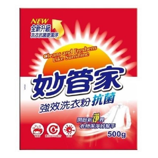 妙管家 強效洗衣粉 抗菌（500g*36包) 洗衣粉 袋裝