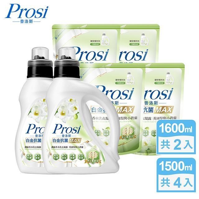 【Prosi普洛斯】白金抗菌MAX濃縮香水洗衣凝露-英國梨與小蒼蘭1600mlx2入+1500mlx4包