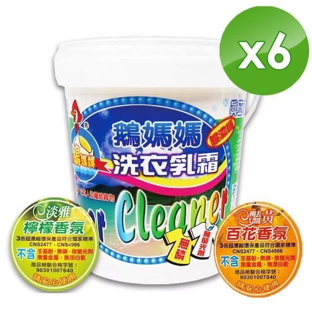 【鵝媽媽】深層洗淨超濃縮洗衣乳霜 (1KG/桶)-6入