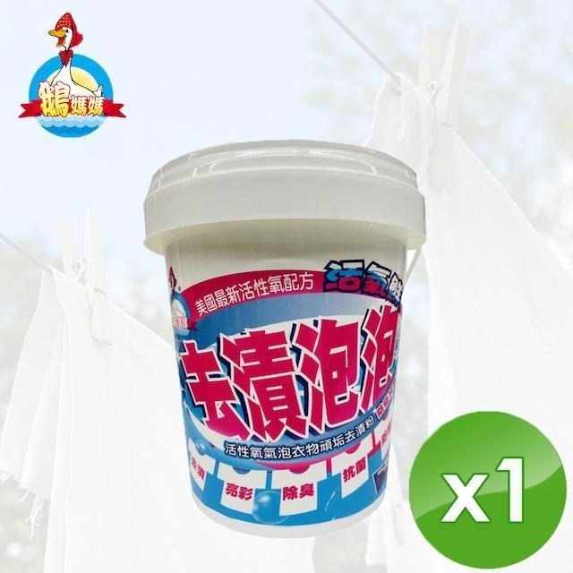 【鵝媽媽】活氧鮮麗衣物頑垢去漬粉(800g/桶)x1桶