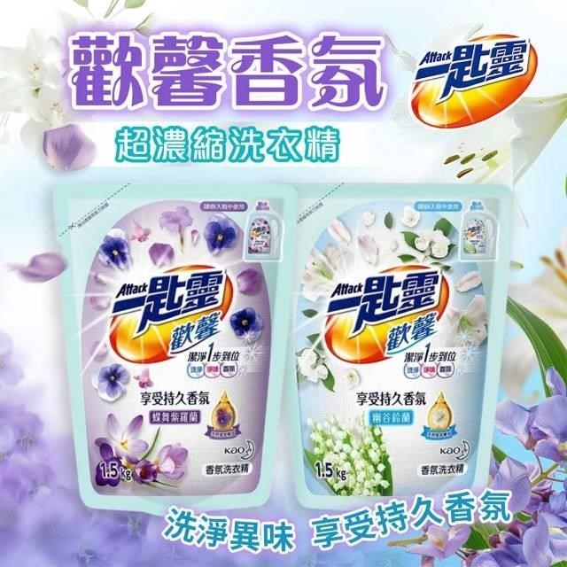 【shopping go】一匙靈 Attack 抗菌EX洗衣精補充包X3包1.5kg