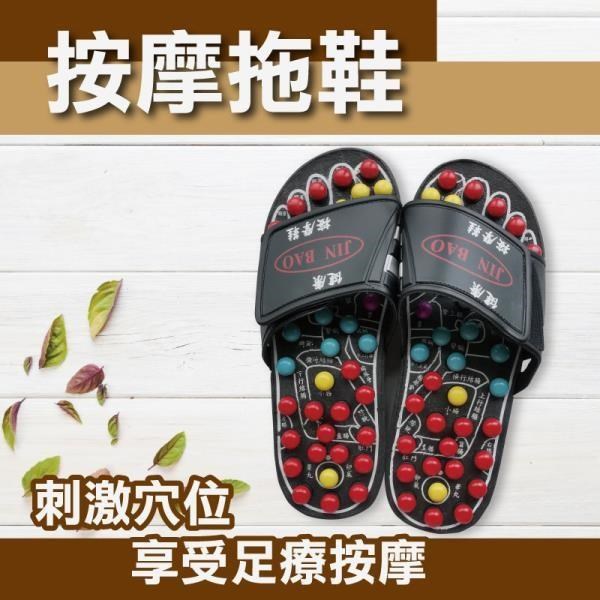 台灣製專利健康腳底穴道按摩鞋X2雙
