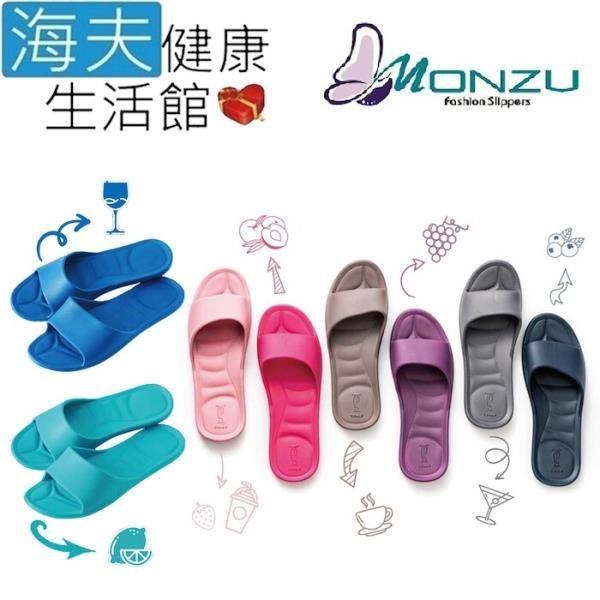 【海夫健康】雷登 MONZU Q彈棉花感 專利設計 花紋防滑 室內拖鞋 8款顏色(任選3雙)