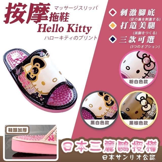 日本進口經典Hello Kitty按摩拖鞋(SA4155)