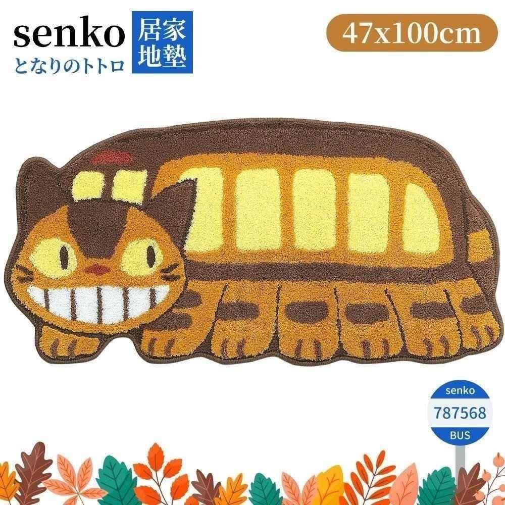 日本senko腳踏墊地毯47x100cm地墊787568龍貓公車(洗衣機OK)