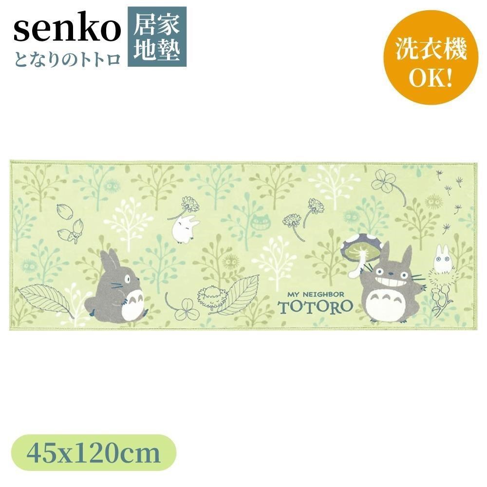 日本senko地墊腳踏墊45x120cm地毯536616在回家途中的龍貓(洗衣機OK)