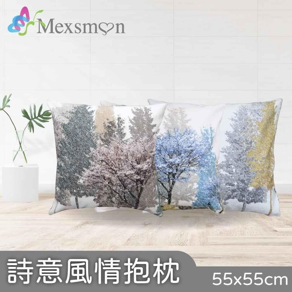 Mexsmon 美思夢 詩意風情抱枕-藍/紅/黃 2個(55cmX55cm/個)